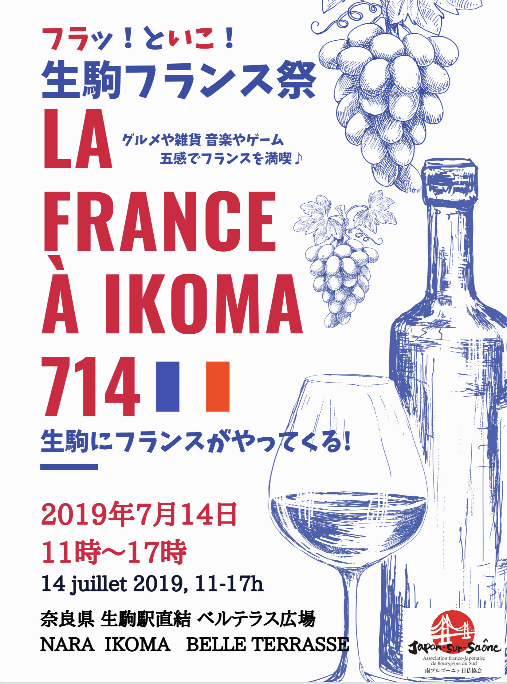 La France à Ikoma 714